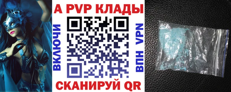 Alfa_PVP Соль Купить Ростов-на-Дону
