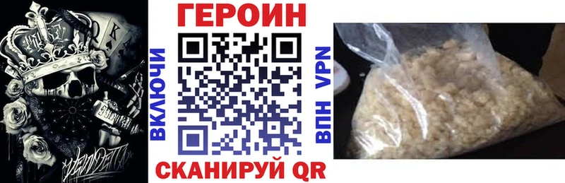 Купить закладки  Ростов-на-Дону  ГЕРОИН VHQ 