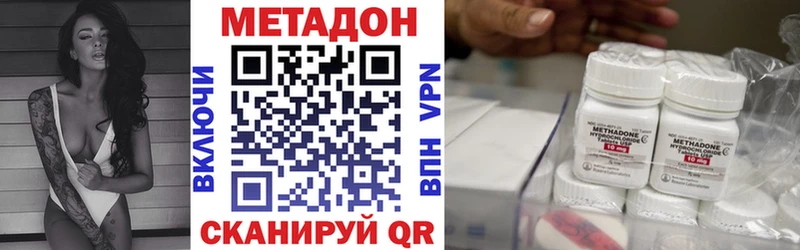 Купить  Ростов-на-Дону  МЕТАДОН VHQ 